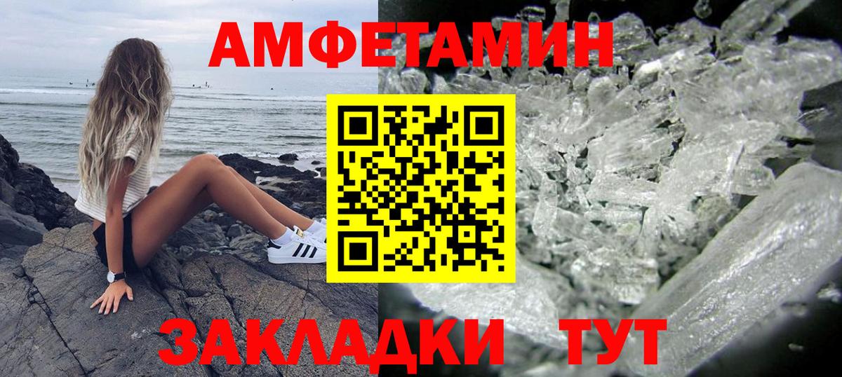 Амфетамин 97% Усть-Илимск