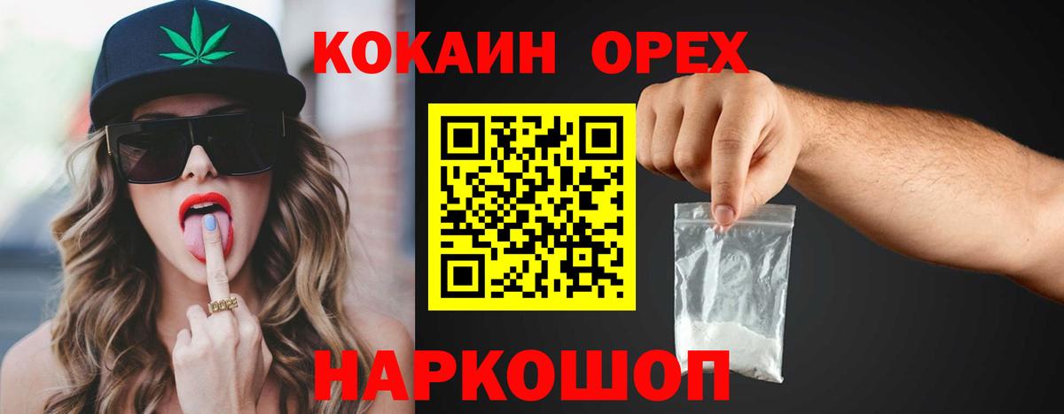 КОКАИН Fish Scale Усть-Илимск