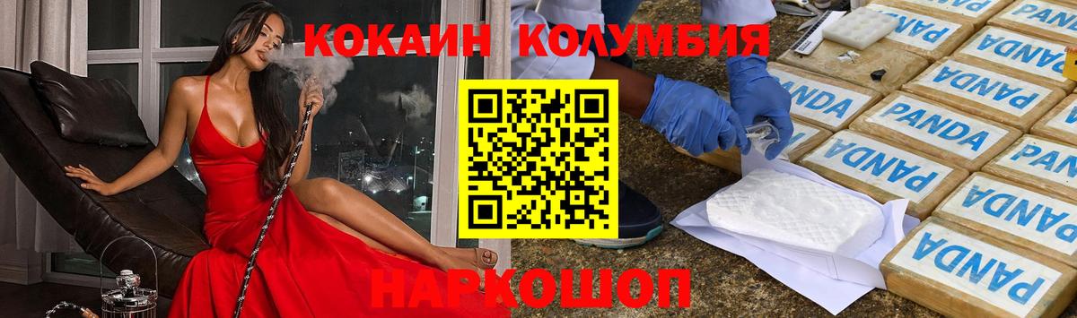 Кокаин Fish Scale  Cocaine  КОКАИН Fish Scale  Усть-Илимск  Вход с VPN 