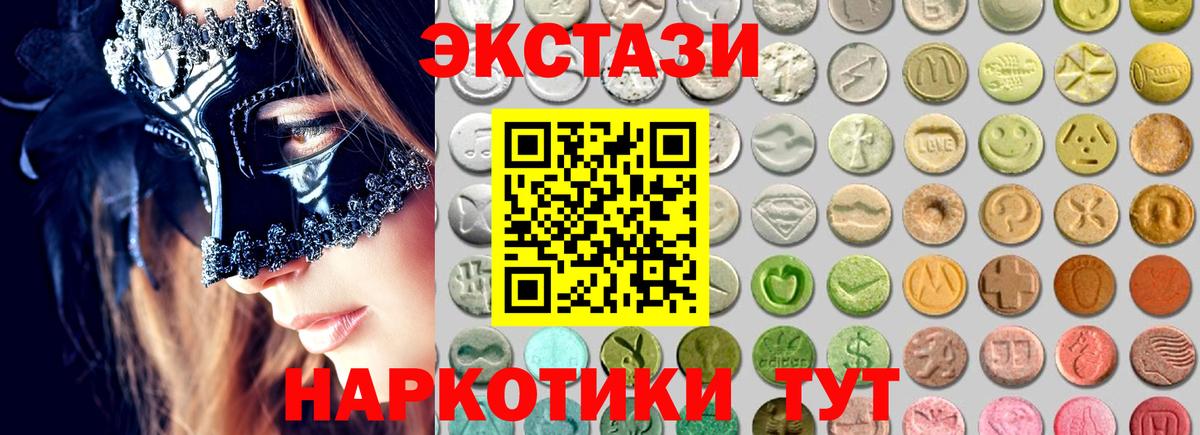Усть-Илимск  как найти   Вход с VPN  Ecstasy  Ecstasy XTC  ЭКСТАЗИ таблы 