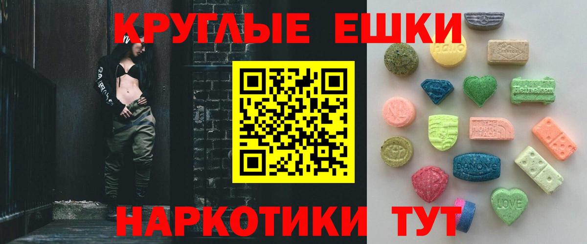 ЭКСТАЗИ 250 мг Усть-Илимск