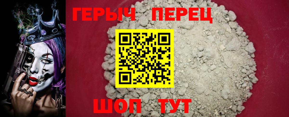 Героин афганец Усть-Илимск