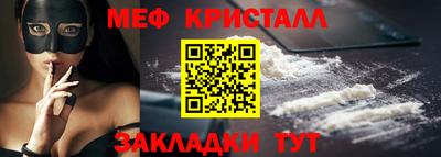 мефедрон VHQ Наро-Фоминск