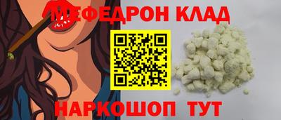 мефедрон VHQ Наро-Фоминск