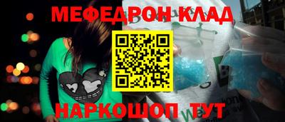 мефедрон VHQ Наро-Фоминск