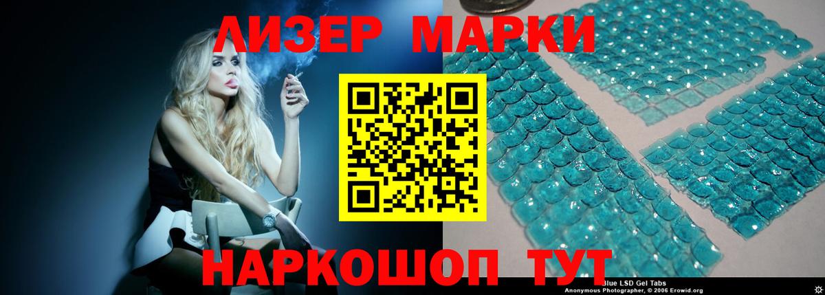 ЛСД экстази кислота  Вход с VPN  Усть-Илимск 