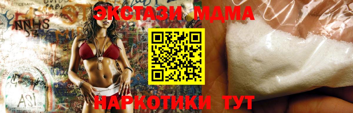 Усть-Илимск  МДМА crystal  Вход с VPN 