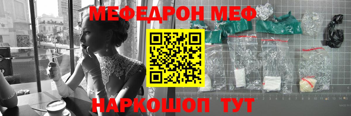 Усть-Илимск  Мефедрон  Вход с VPN  Мефедрон мяу мяу  Мефедрон 4 MMC 