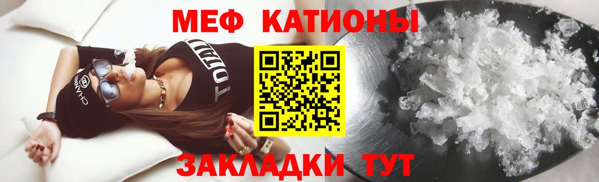 МЕФ кристаллы Усть-Илимск