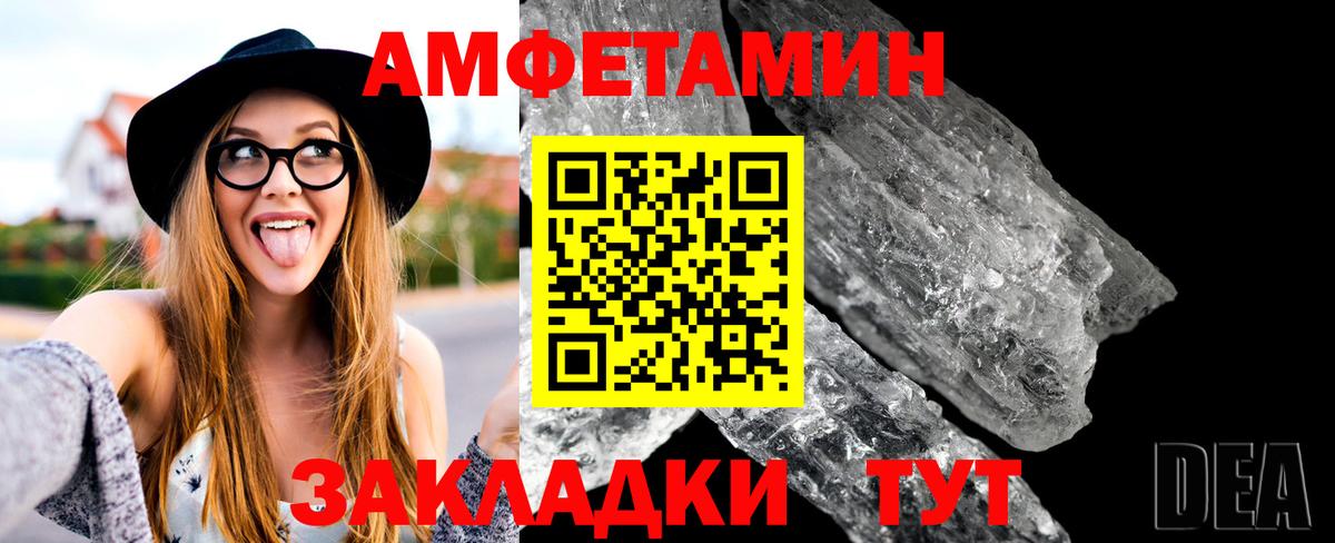 Метамфетамин кристалл Усть-Илимск