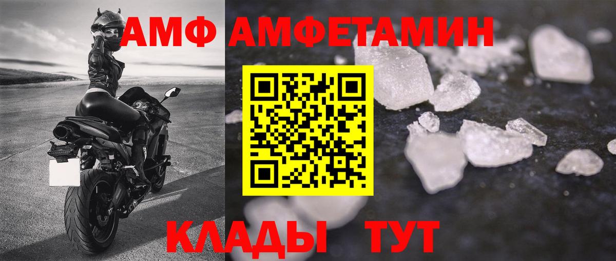 Усть-Илимск  Первитин мет  МЕТАМФЕТАМИН  Вход с VPN 
