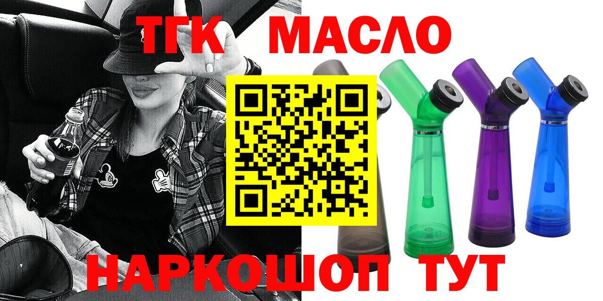 даркнет сайт  Вход с VPN  Усть-Илимск  ТГК вейп 