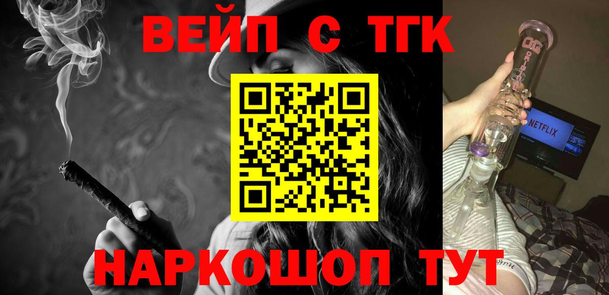 ТГК вейп Усть-Илимск